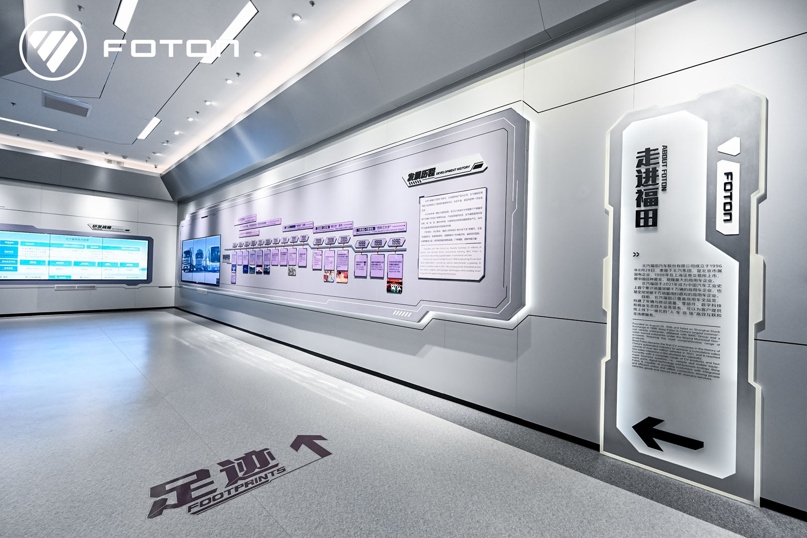 foton-partner-conference-202613