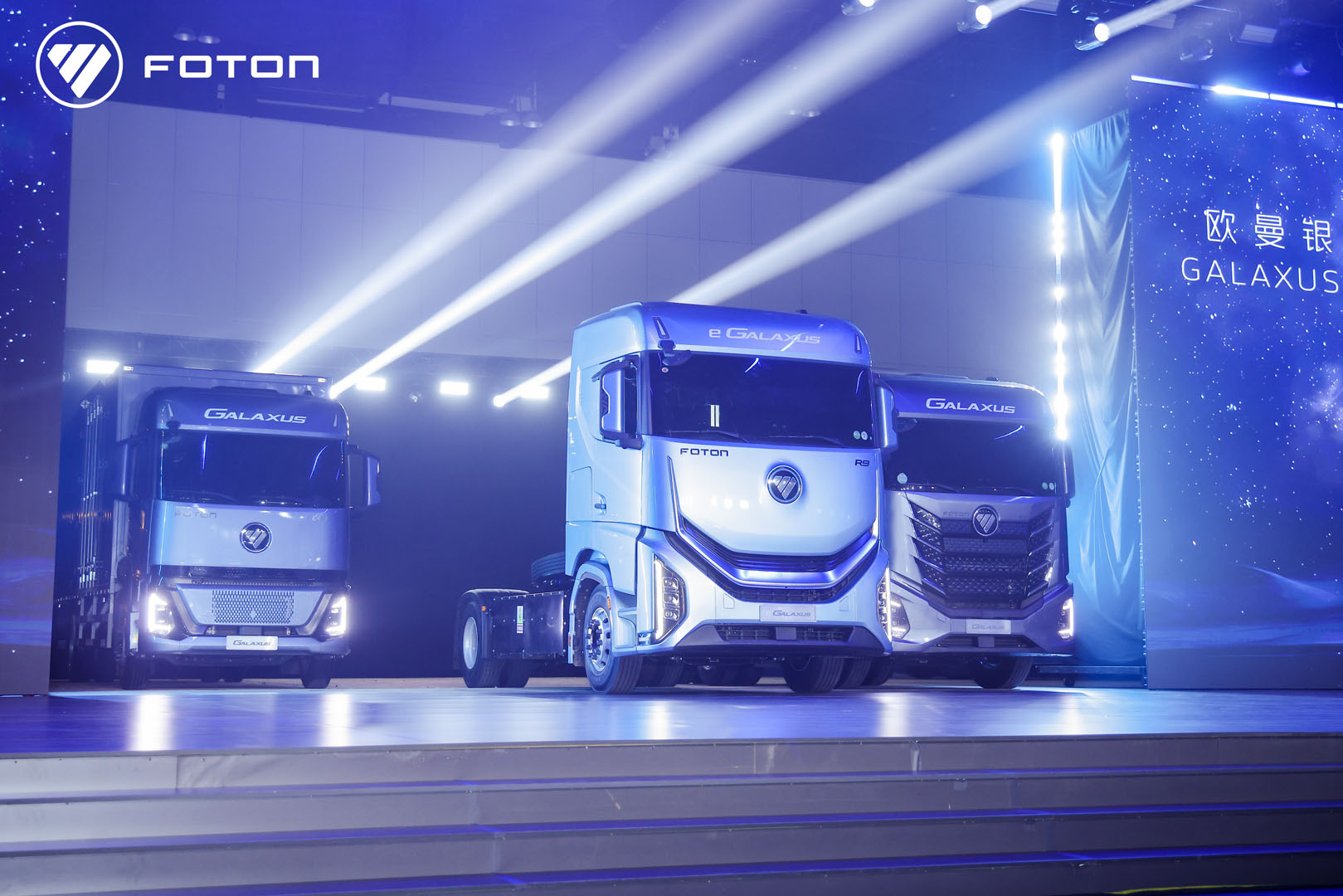 foton-partner-conference-202616