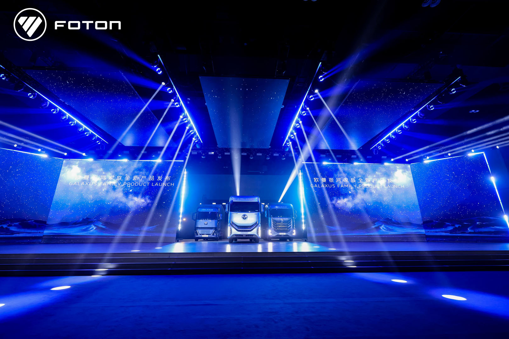 foton-partner-conference-202622